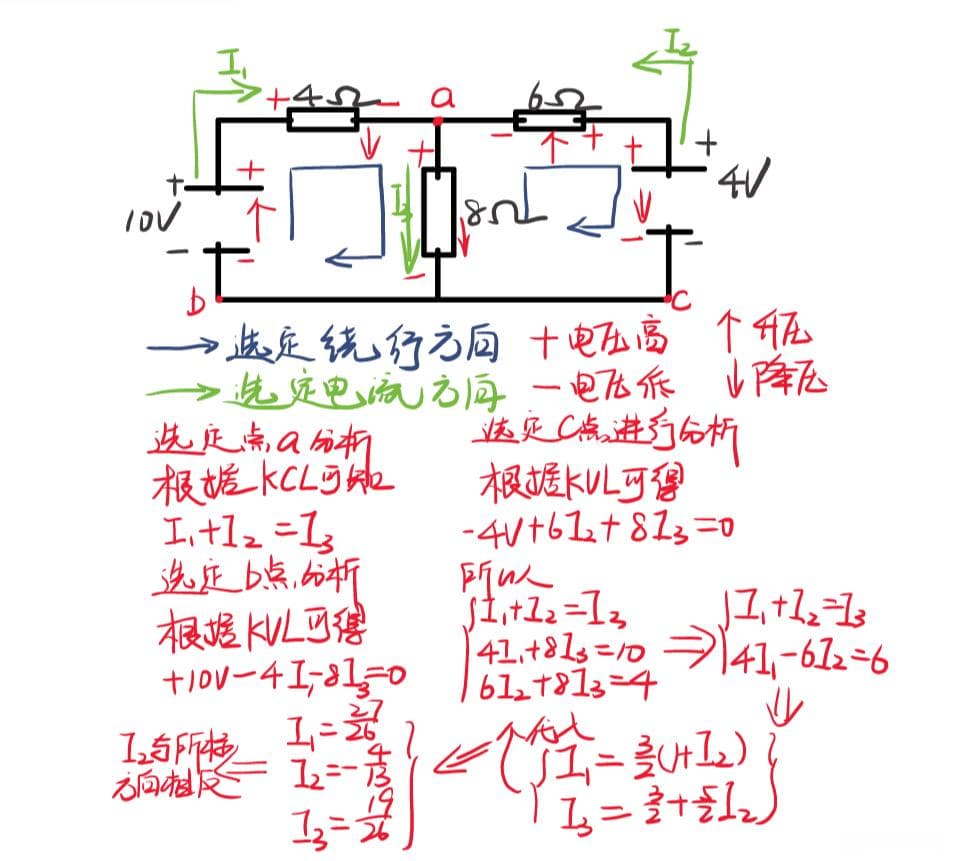 基尔霍夫定律之网孔分析法