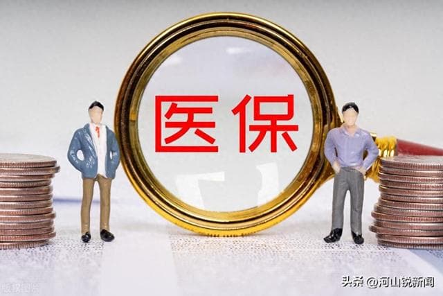职工医保VS居民医保全面对比：谁才是你的最佳选择？