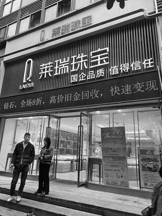 揭开黄金高价回收换购背后的秘密