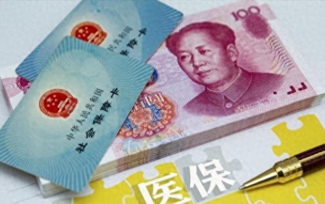 医保报销全攻略：这些隐形门槛你必须知道