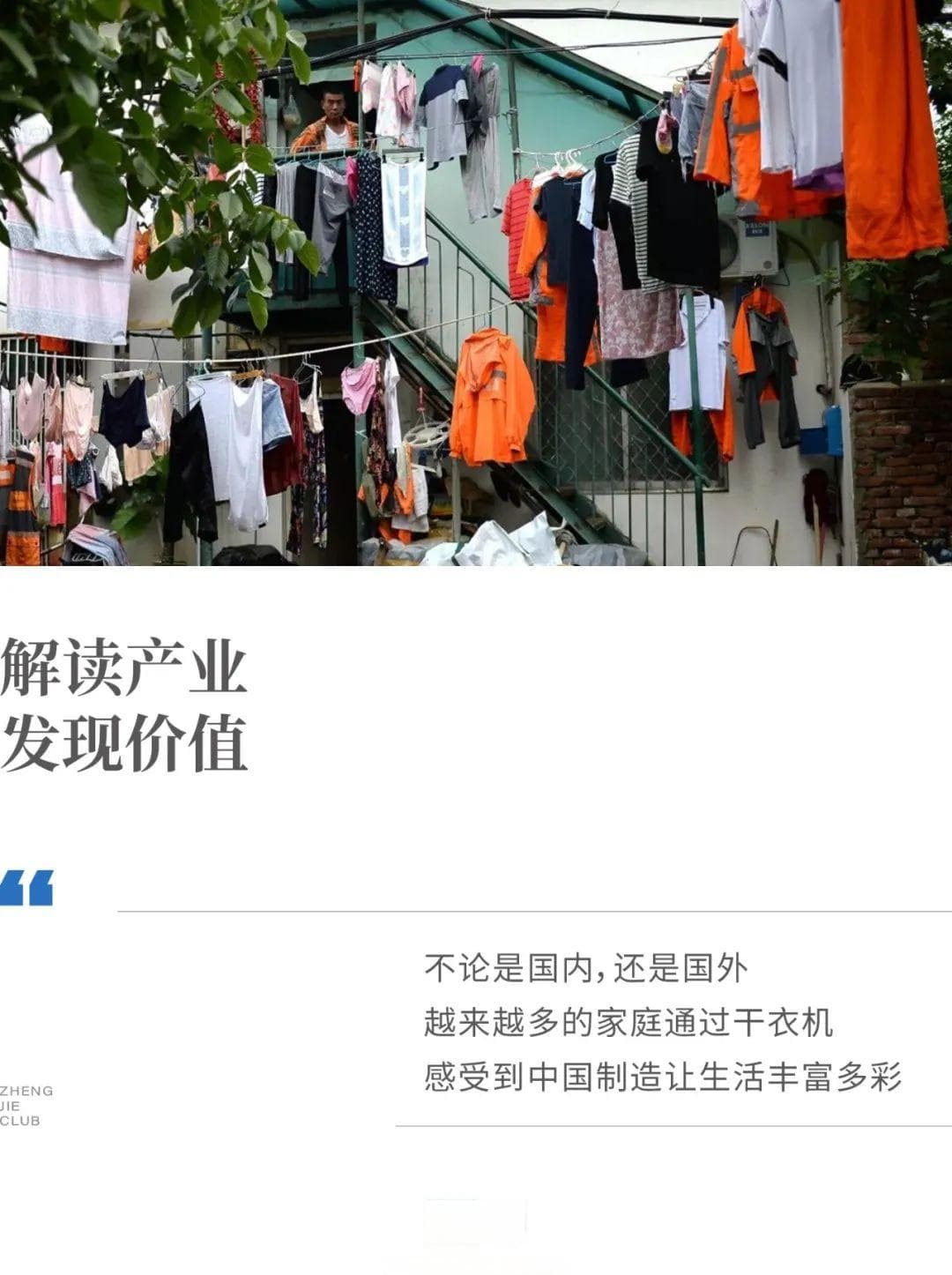 中国人，为什么不爱用干衣机？