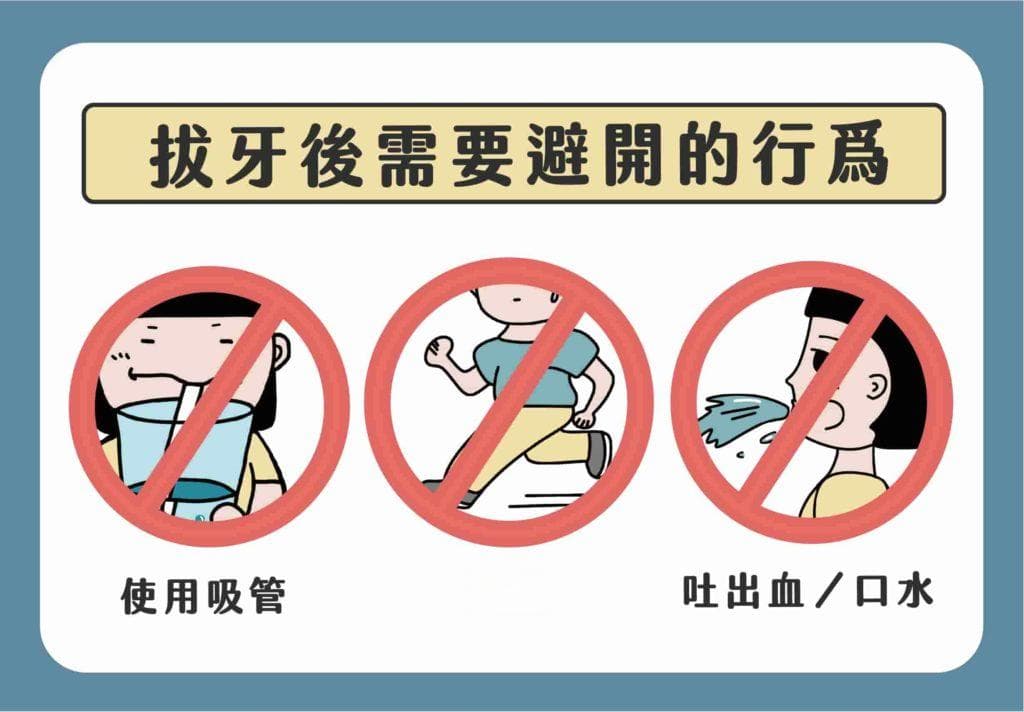 拔牙后吃什么不踩雷！护理方法一次掌握