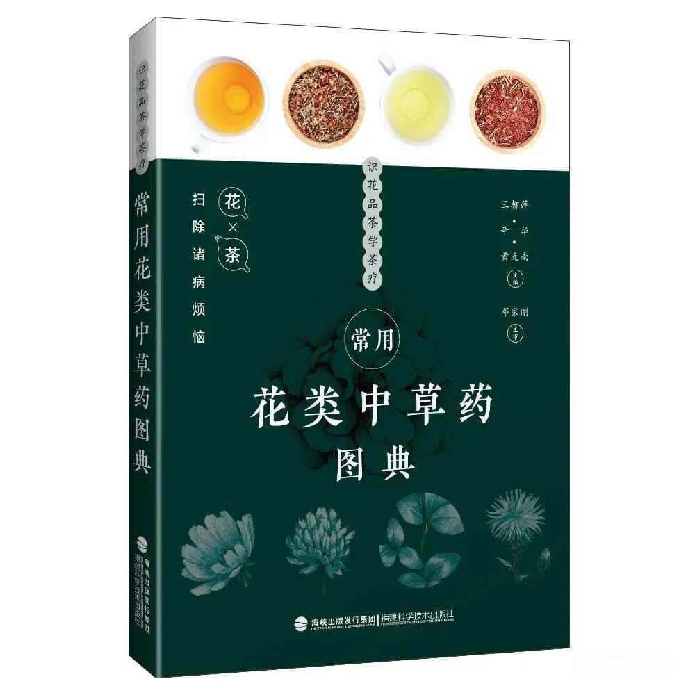 中药材：浙贝母的功效与作用