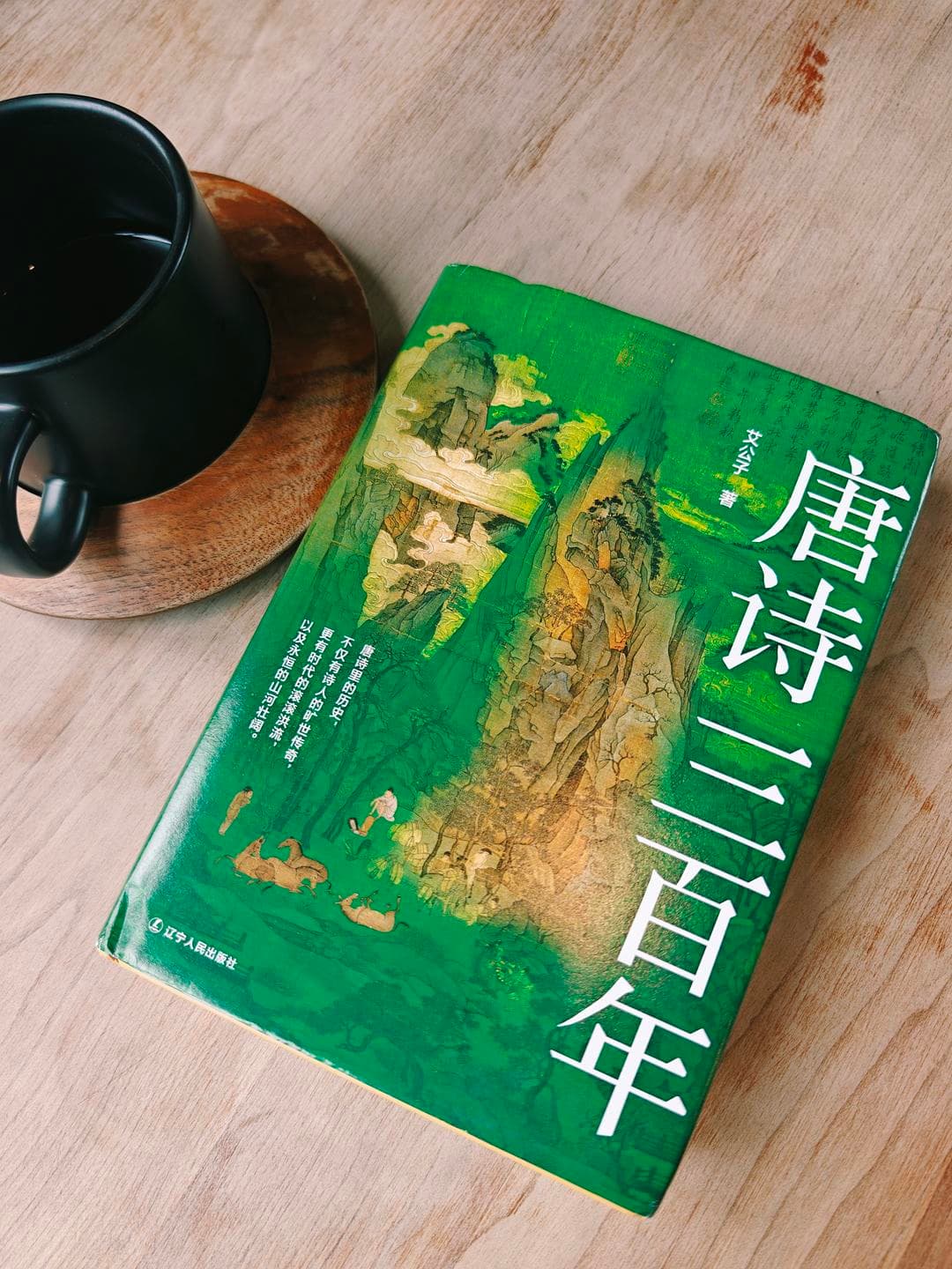 真才是唐诗正确的打开方式！