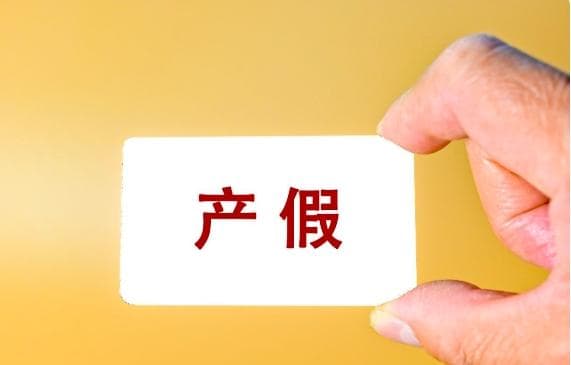 法院判例：产假工资高于生育津贴，如何补发工资差额？