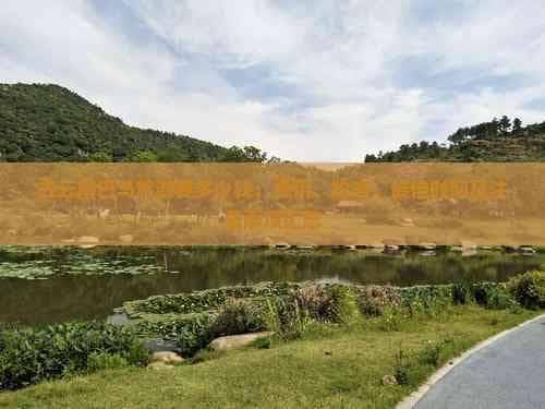 去云南巴马旅游要多少钱：费用、攻略、更佳时间及注意事项汇总