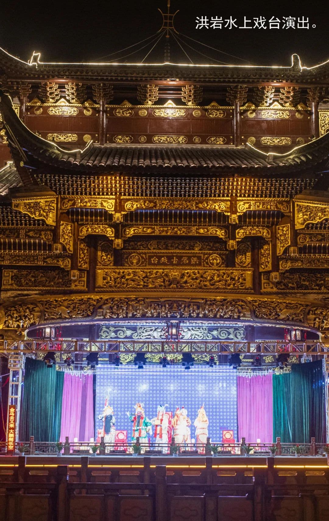 乐平这座“世界之最”的水上戏台，有何来头？