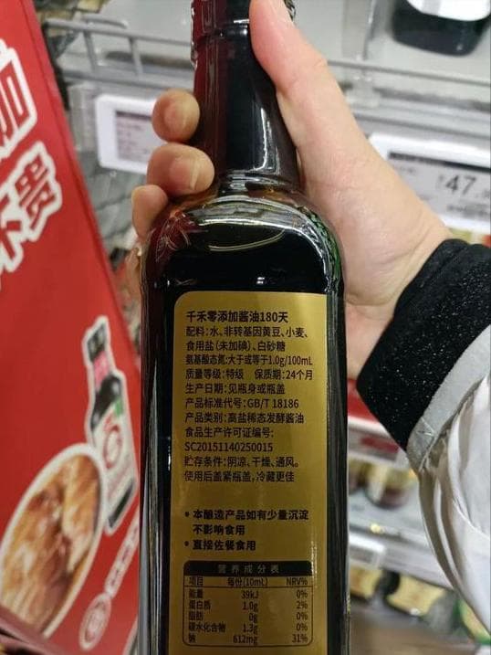扒了超市 50 瓶酱油后，总结了 4 个挑酱油的好方法，赶快收藏