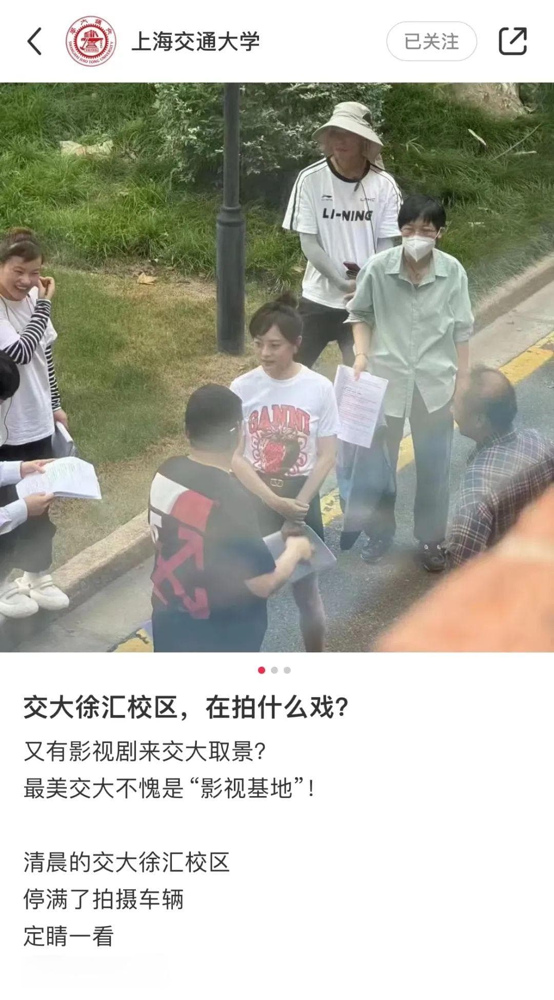 盘点上海徐汇区大学校园里的“影视基地”