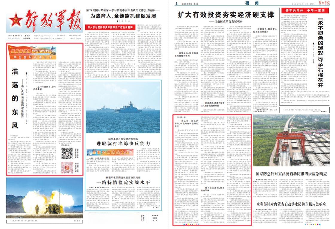 浩荡的东风——来自火箭军某旅的观察报告