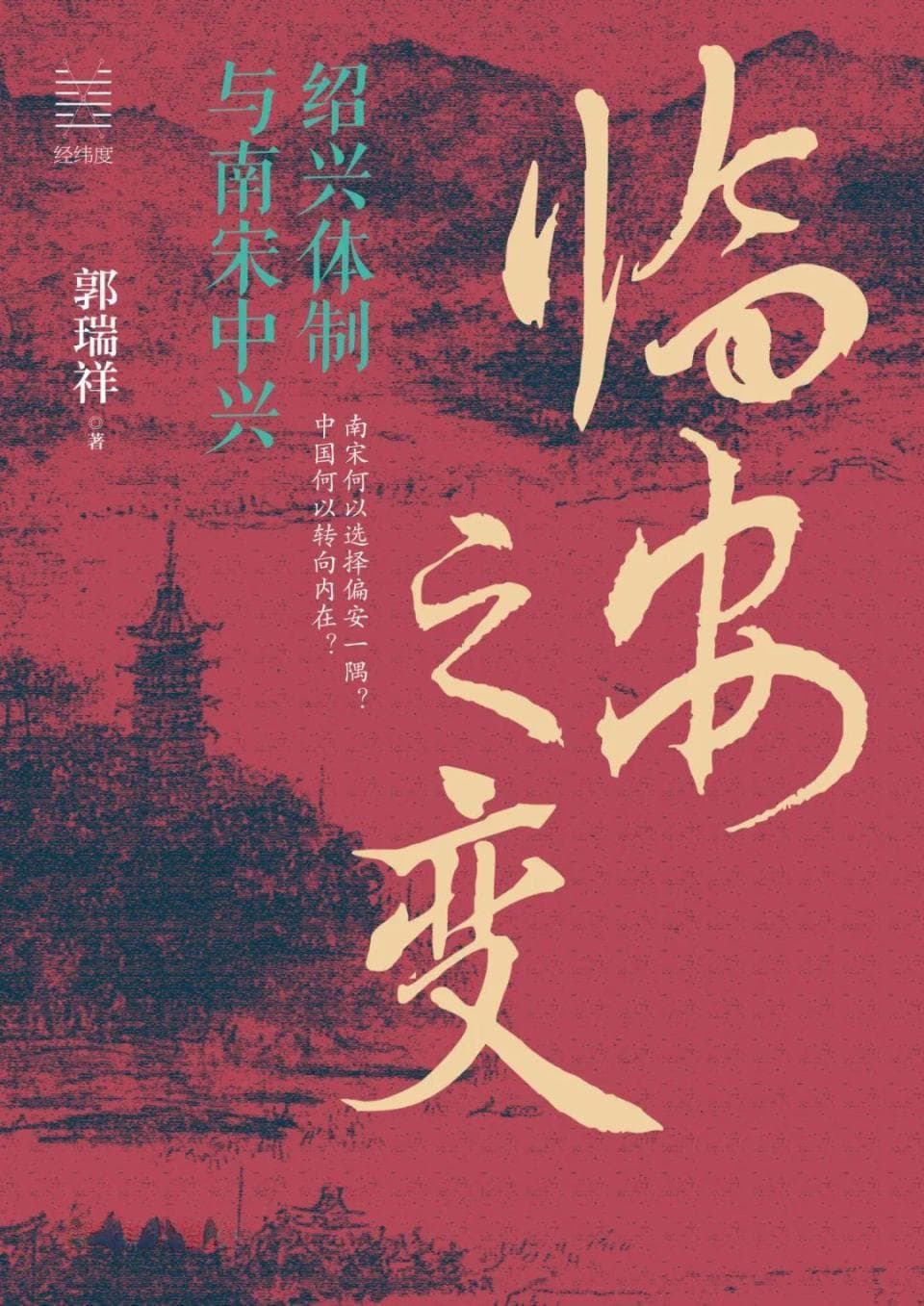 宋高宗知道秦桧之奸，为什么还要如此纵容他？
