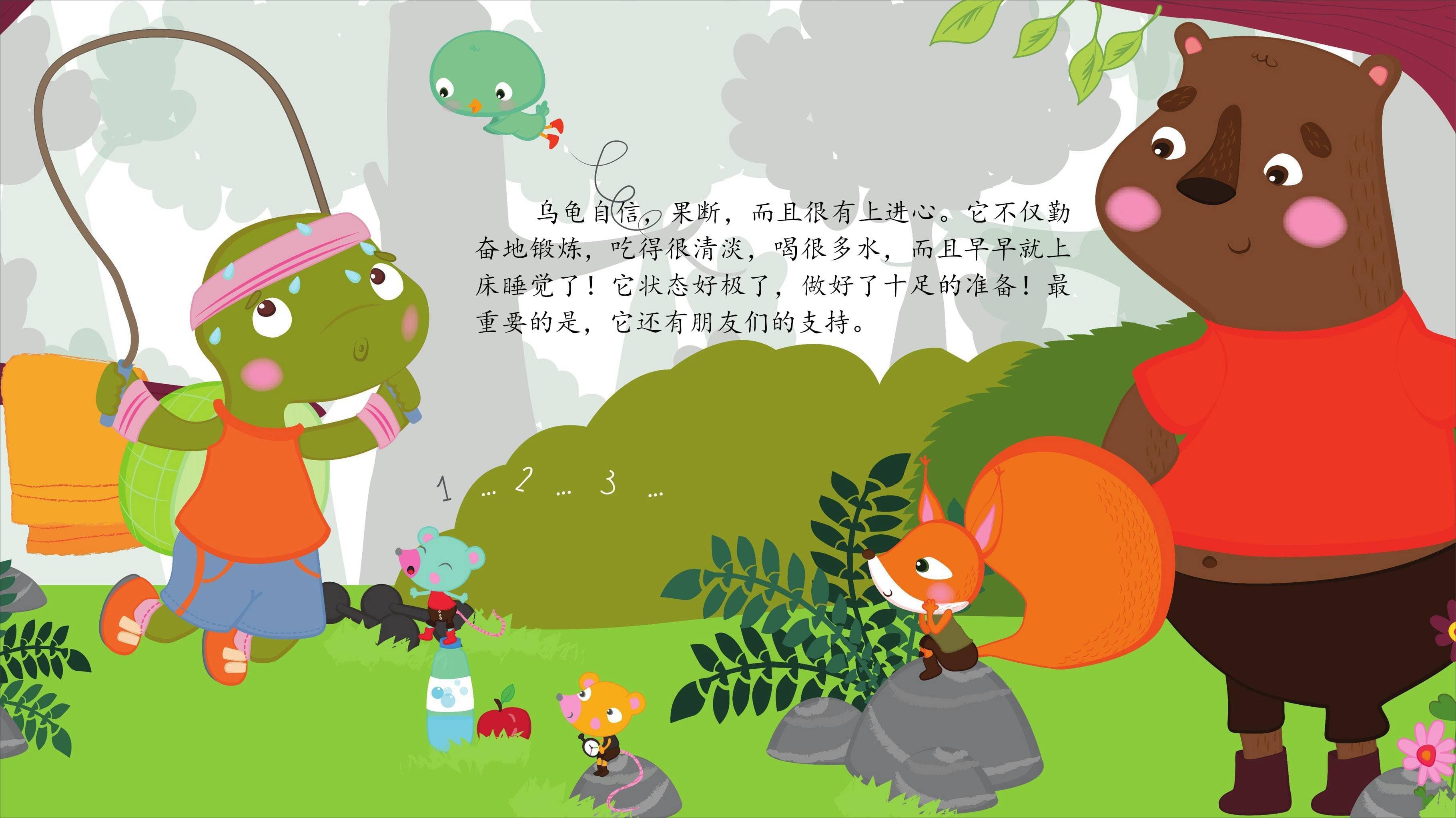龟兔赛跑的智慧：一场寓言故事的深度解读