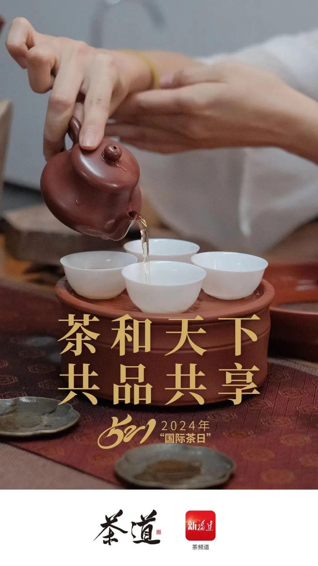 “与茶｜跨越国际的茶缘”系列报道之一：盖哈德·塔姆眼中的中式生活哲学