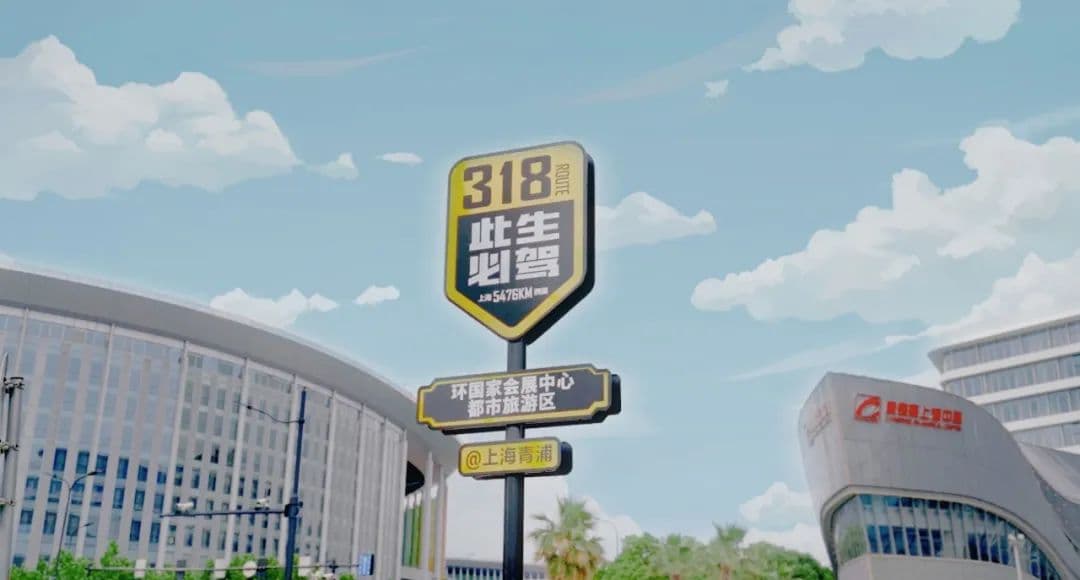 2025“318青浦旅游日”启幕，推出八大春日乐享主题板块