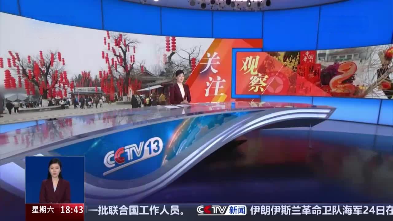 喜庆≠铺张 春节氛围营造如何“经济适用”？各地给出自家“方案”