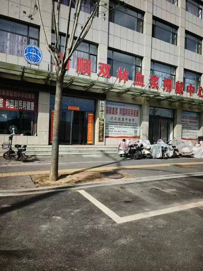 山西一血浆站"以钱促献"背后：国内血浆缺口五千吨，企业毛利率可达40%