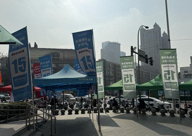 手机等数码产品国补第一天：线下门店客流量翻倍，4000元档机型最抢手