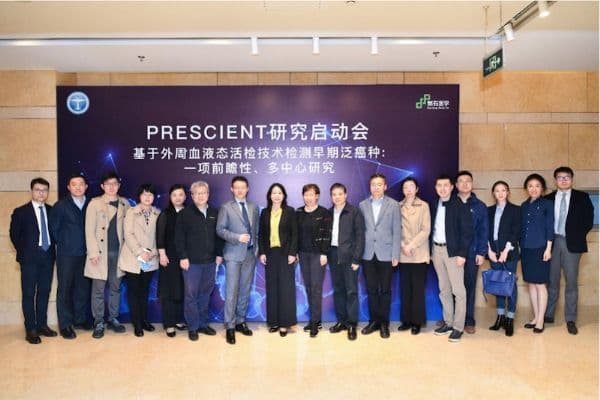中国首个万人级液体活检泛癌种早检研究“PRESCIENT”启动
