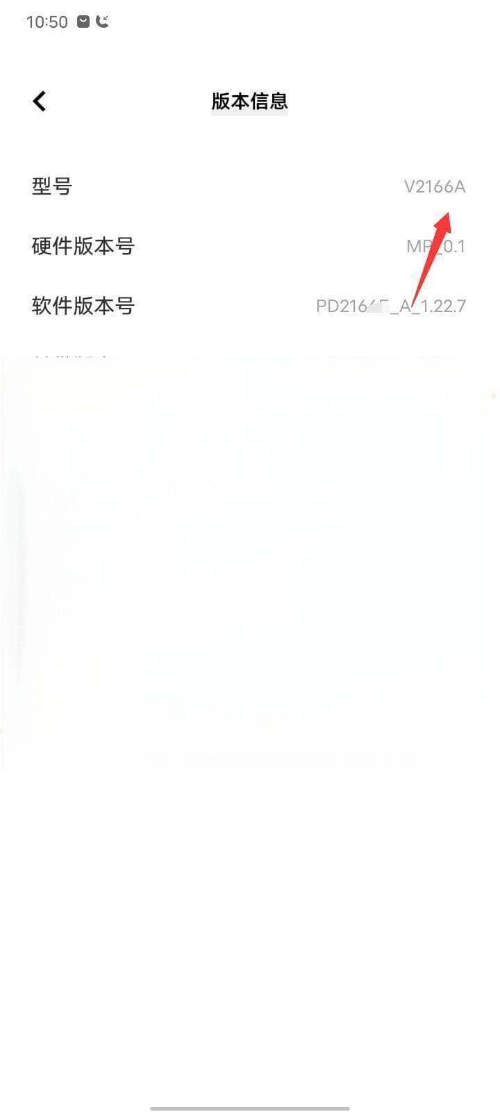 手机设备型号怎么查
