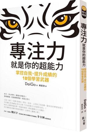 5本专注力提升必读佳作：从理论到实践的全方位指南