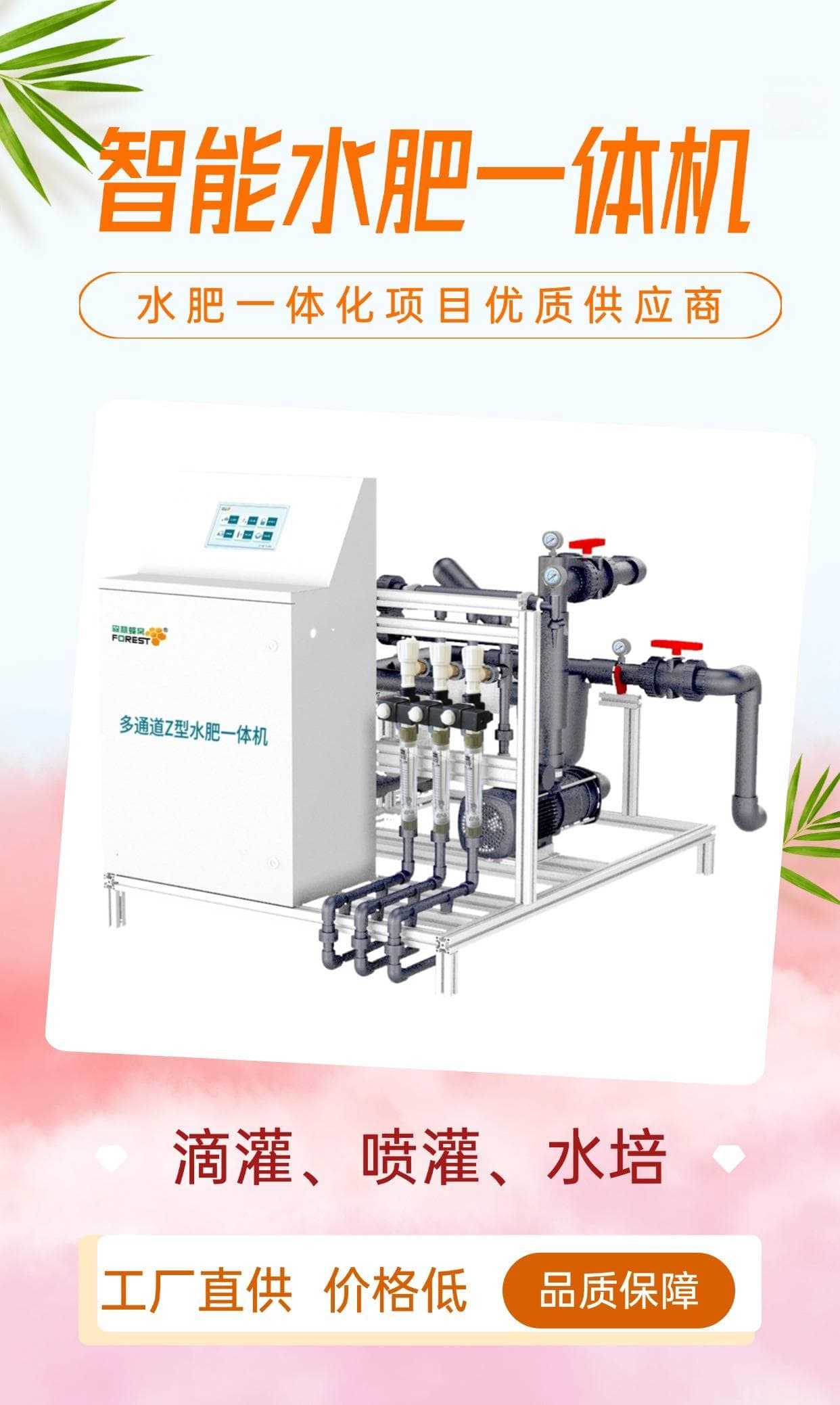 水肥一体化滴灌技术全解：金叶智能助力现代农业高效发展