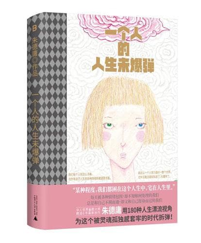 当代都市人心理问题备受关注 如何学会拆解情绪未爆弹