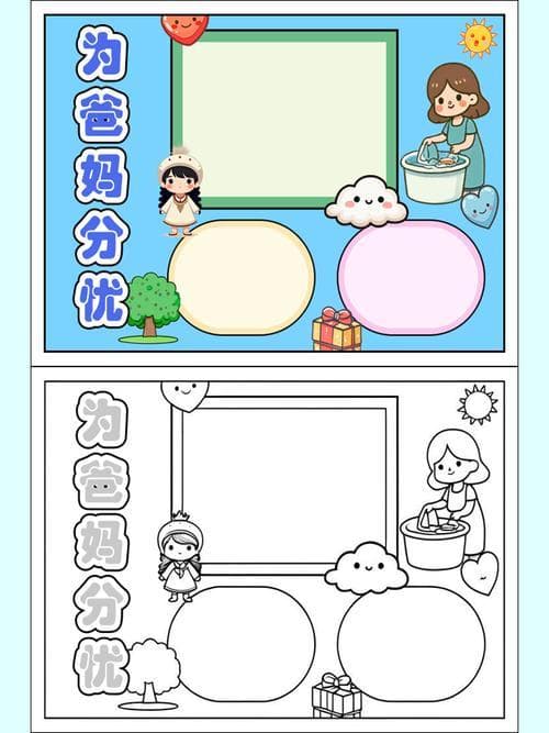 为父母分忧有哪些事？给爸妈减轻负担：让他们的生活更轻松!