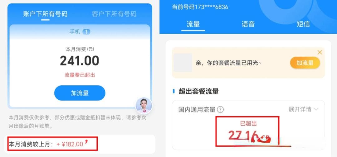 2025年四大运营商流量套餐深度评测，哪款才是真性价比？