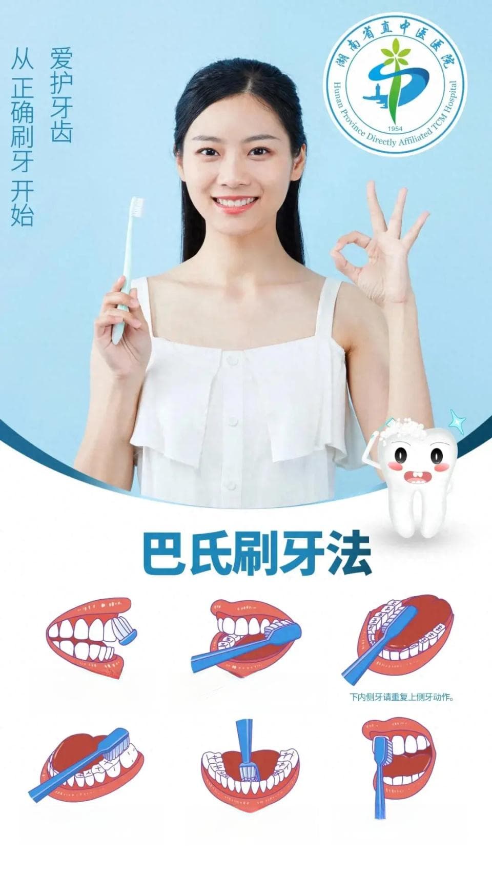 天天刷牙，你真的刷对了吗？口腔专家教你“解锁”刷牙正确姿势