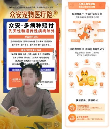 爆火宠物险，理赔「坑多多」