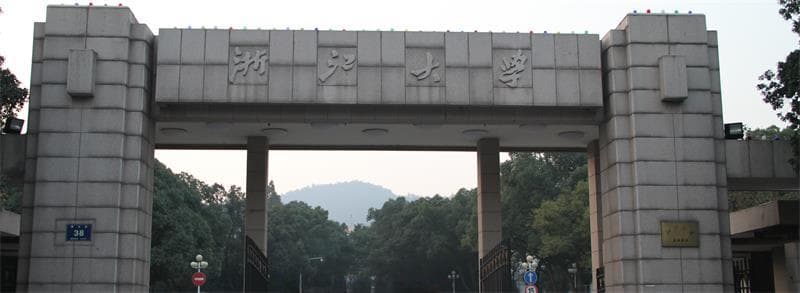 浙江大学学校概况