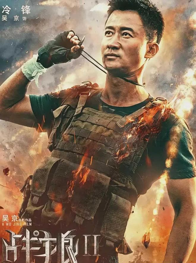 吴京评论区背后：网友认知觉醒探秘