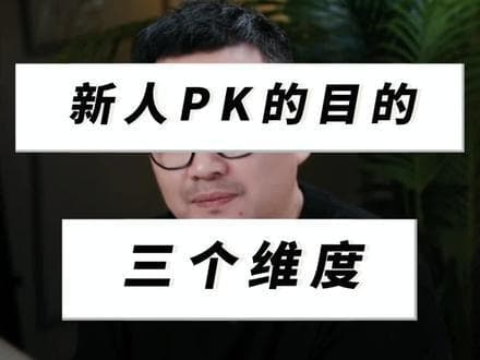 抖音PK大赛制胜攻略：从规则到技巧全解析