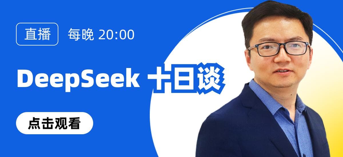 国运级别AI源头创新DeepSeek，梁文峰的传奇成长对个人学习成长的启迪