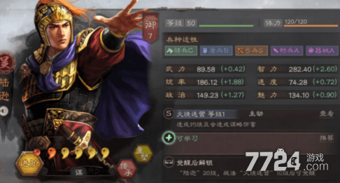 三国志战略版陆逊T0阵容 陆逊新兵书怎么选