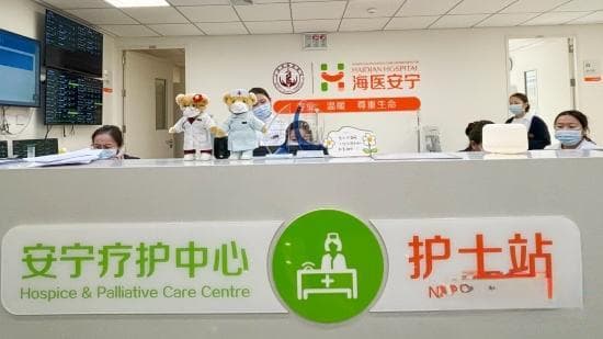 安宁疗护试点调研之三：最后一程，最后一公里