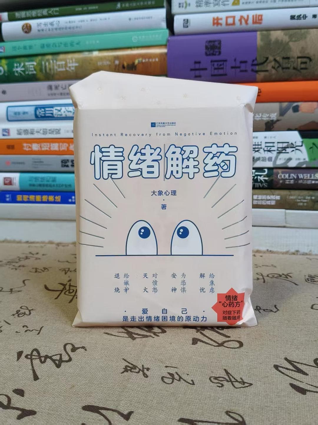 心理篇：走出情绪困境的妙方，你掌握几个？