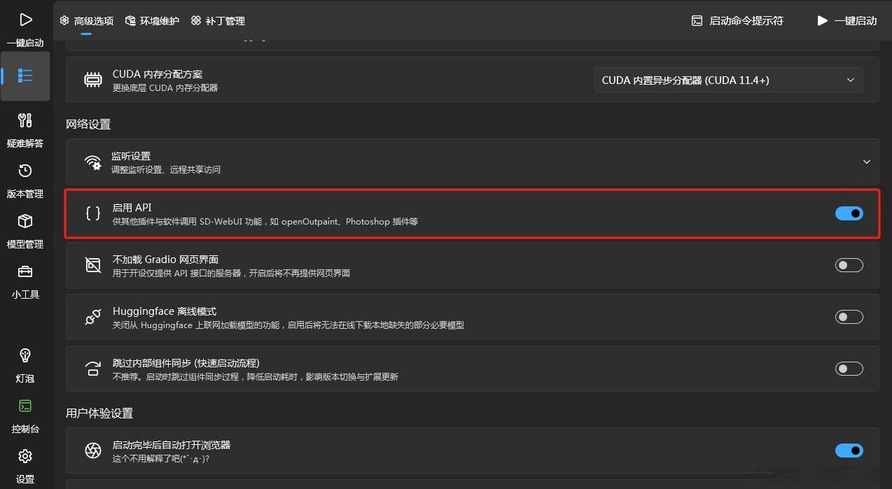 Stable Diffusion 进阶教程 - 二次开发（制作您的文生图应用）