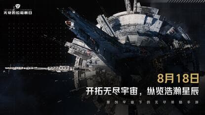《无尽的拉格朗日》：经营太空基地的快乐让人欲罢不能
