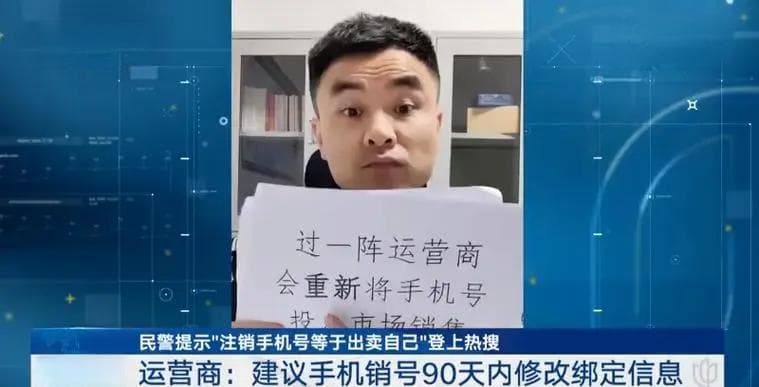 注销手机号的正确姿势：四大步骤确保信息安全