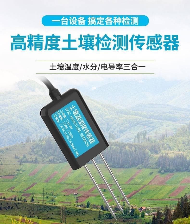 农业智能化之路：土壤湿度传感器引领的农田环境智能监控技术