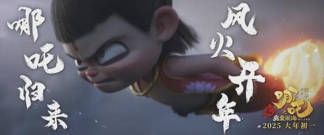 从反派到新宠：《哪吒2》中申公豹的逆袭之路