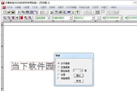 文泰刻绘条幅制作教程：从排版到成品的完整指南