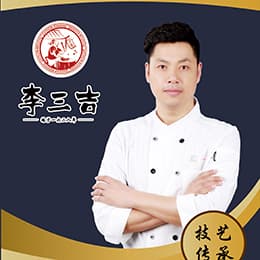 钦工肉圆制作技艺