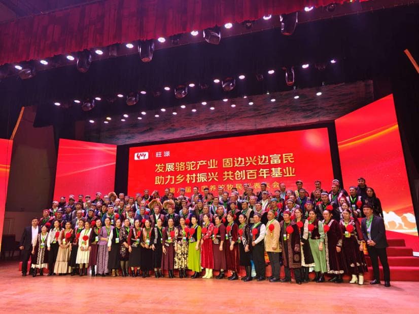 旺源集团主办第八届骆驼产业大会，拟投20亿建设“中国骆驼小镇”