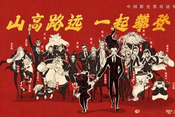 《哪吒2》隐藏的家庭教育密码，你Get了吗？爱与陪伴如何改写“魔童”命运！