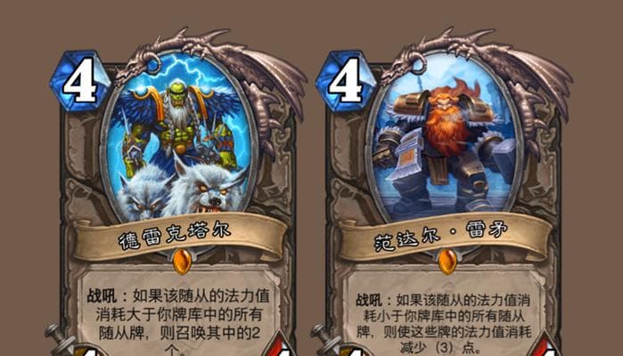 炉石传说阵营选择指南（探索炉石传说中不同阵营的魅力与策略）