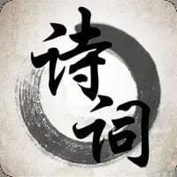 什么是诗？什么是词？二者之间有何不同和联系？
