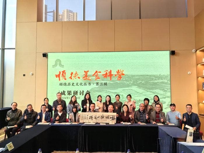 顺德推出美食科学丛书，填补区域美食研究空白