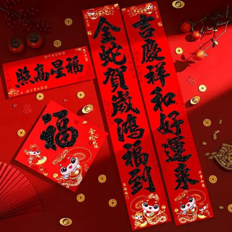 2025年蛇年春联吉祥话 必有一款适合您!